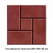 Плитка бетонная 300х300х30 КАЛИФОРНИЯ Сорт 1 красная